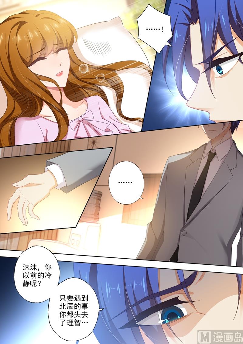 第405话 沫沫，回到我身边！2