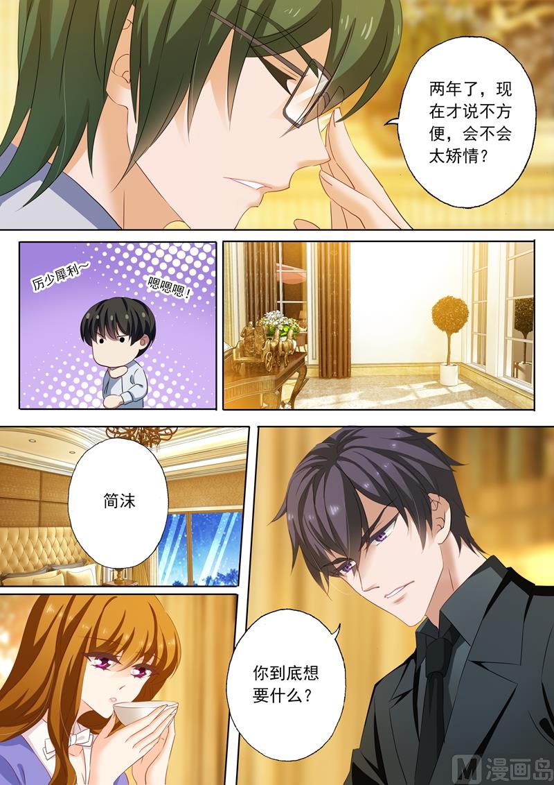 第195话 搬回蓝泽园2