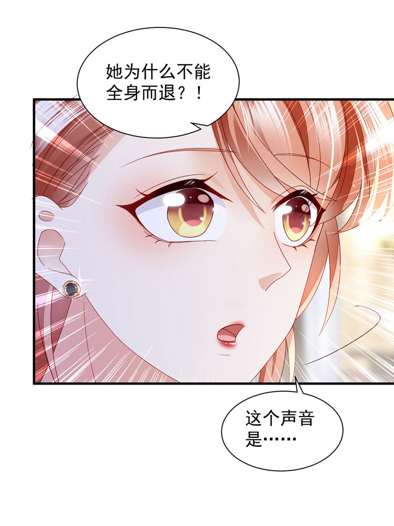 我看谁敢欺负笙笙56