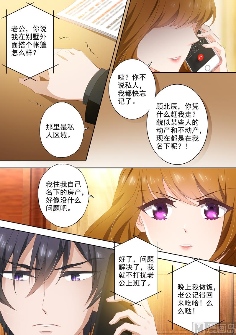 第401话 一个人的午餐4
