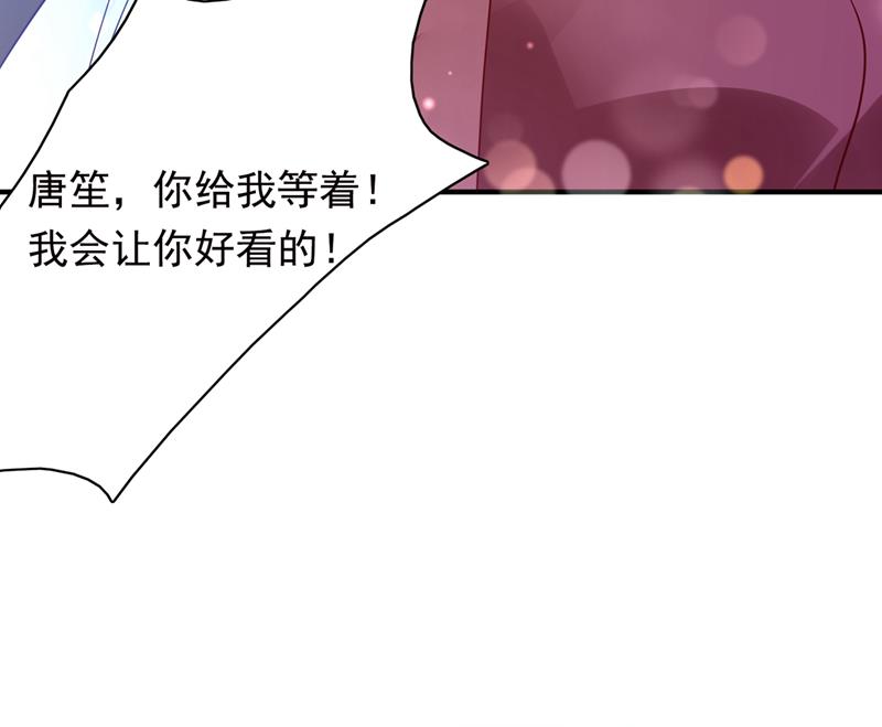 唐笙，你给我等着！31