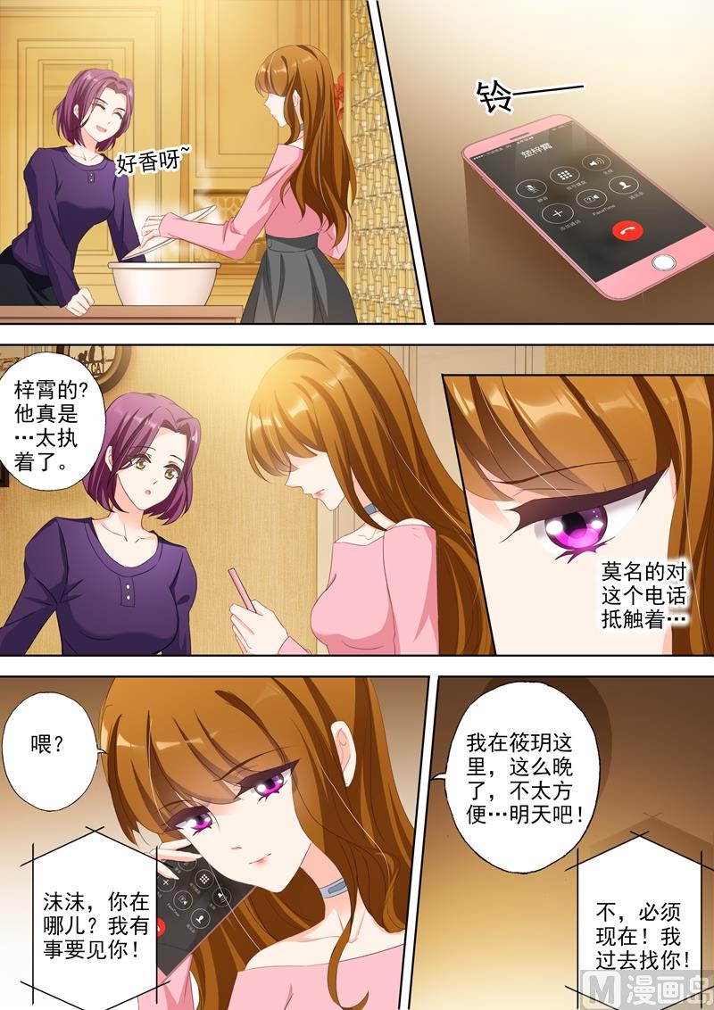 第336话 为了北辰，遗忘一切？1