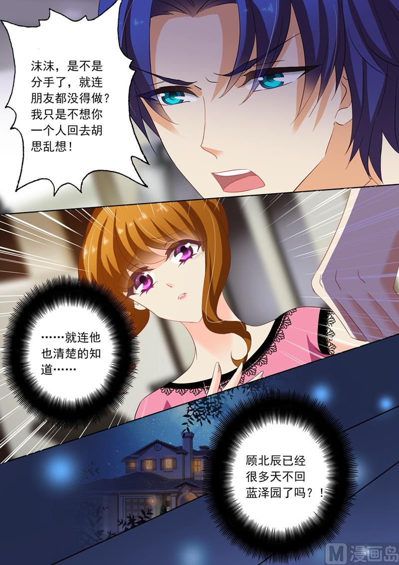 第136话 他的冷漠让我心寒2