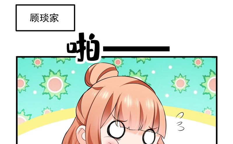 第578话 如何绑住吃货的心51