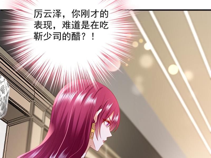 你认识靳少司？67