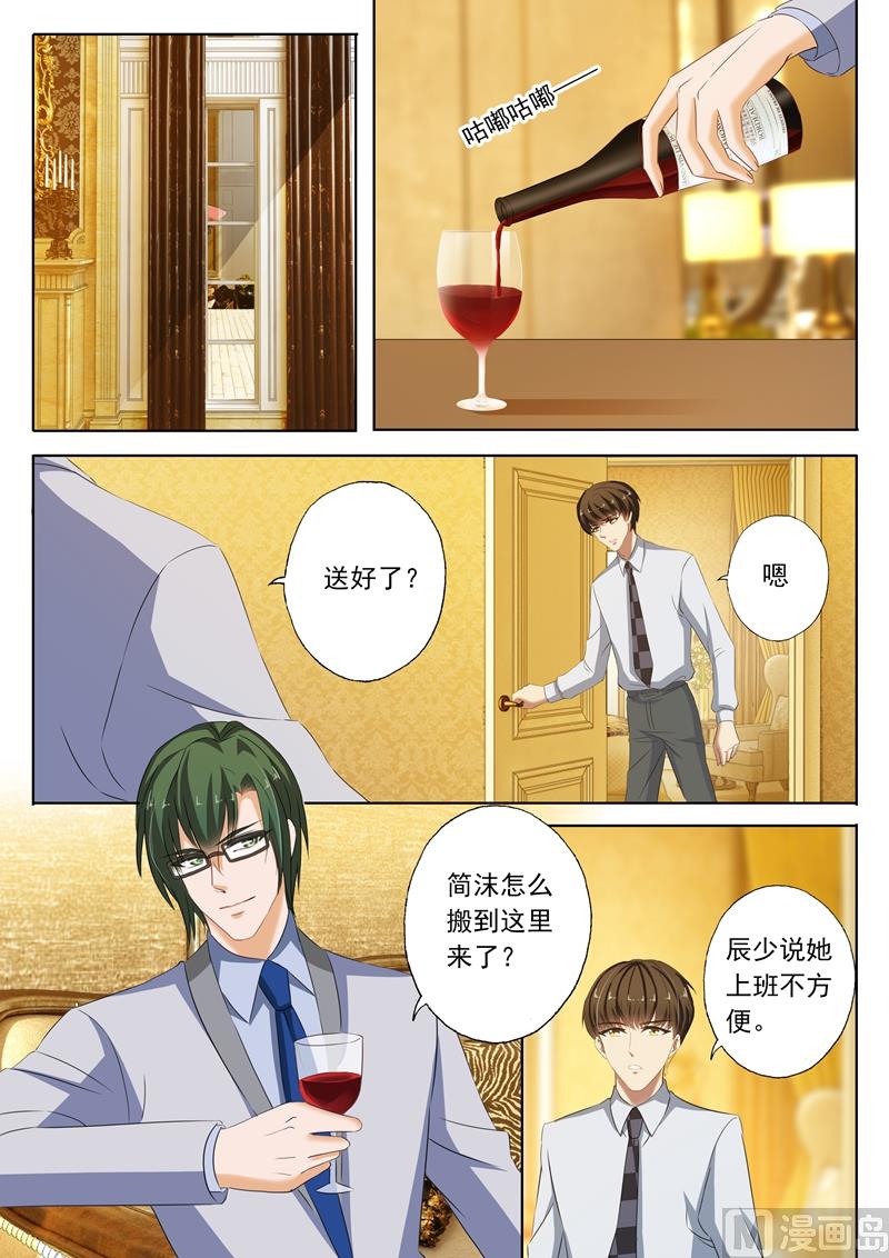 第195话 搬回蓝泽园1