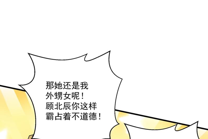 番外 Star想见妹妹？20