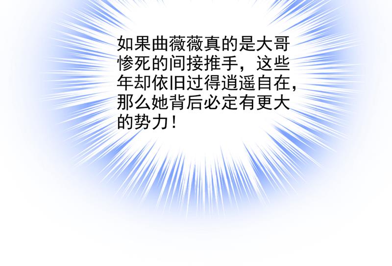 你认识靳少司？24