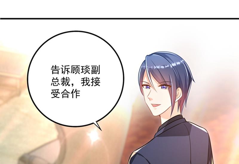 纪凌商的主动出击56