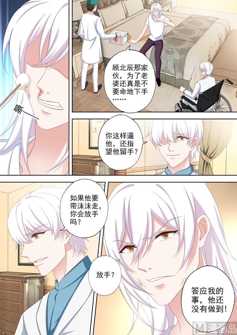 第493话 我们，再不分开！3