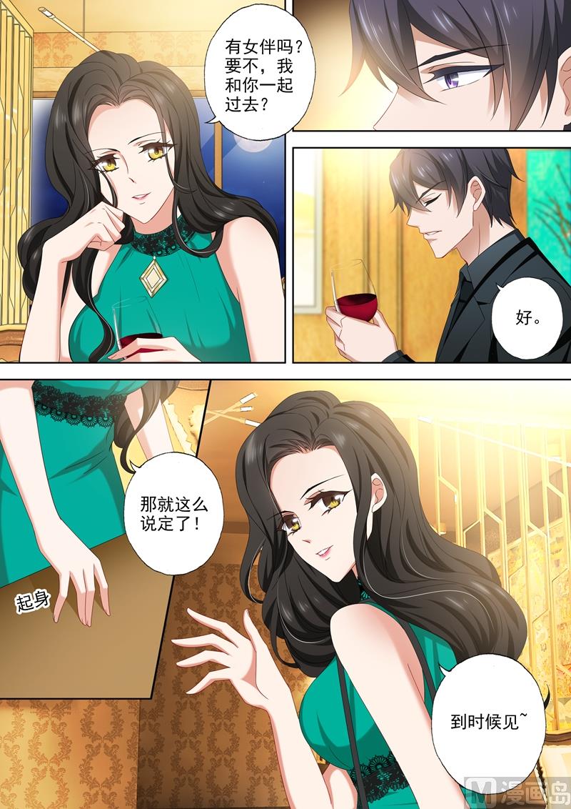 第474话 辰少的官方cp3