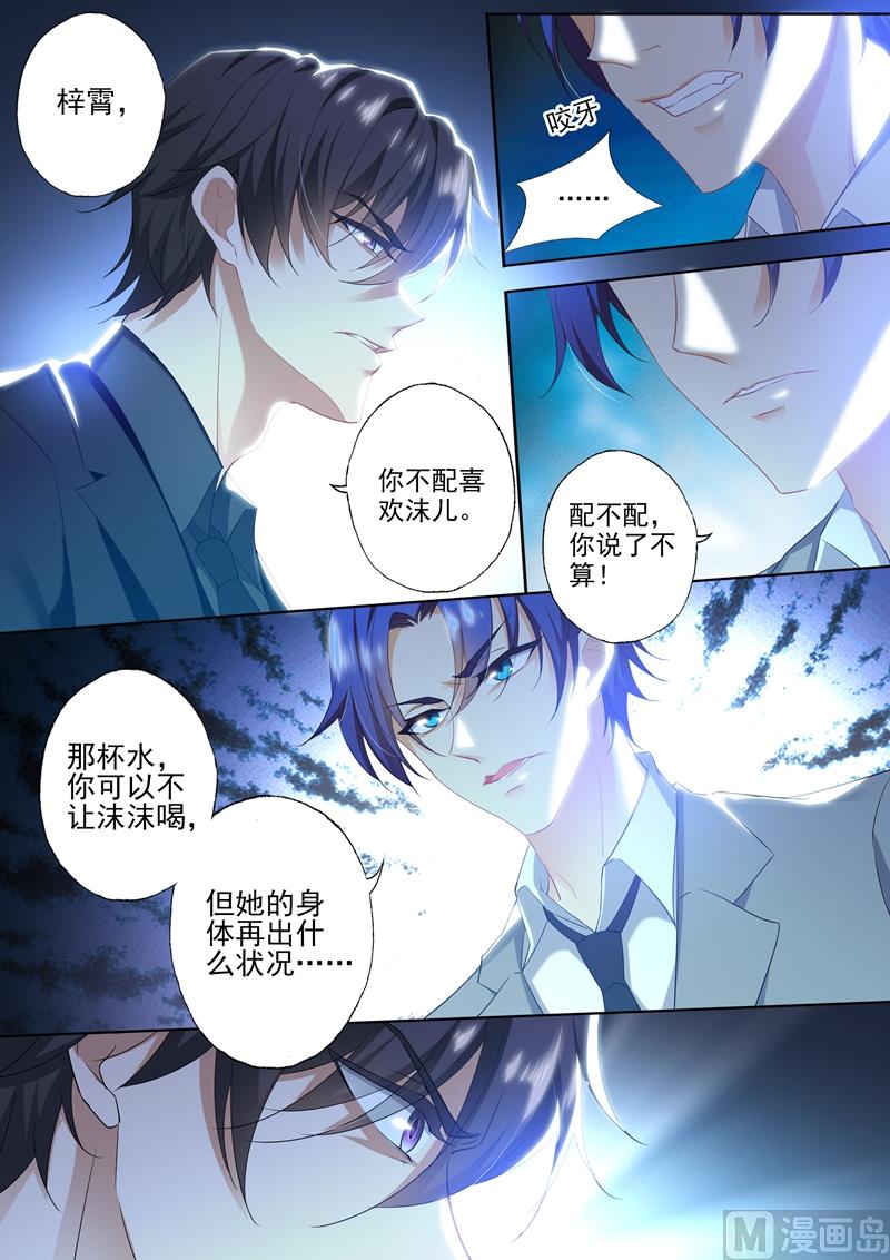 第391话 精心布置的陷阱5