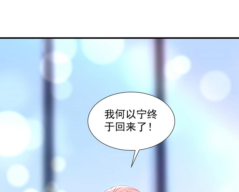 我，何以宁，回来了46