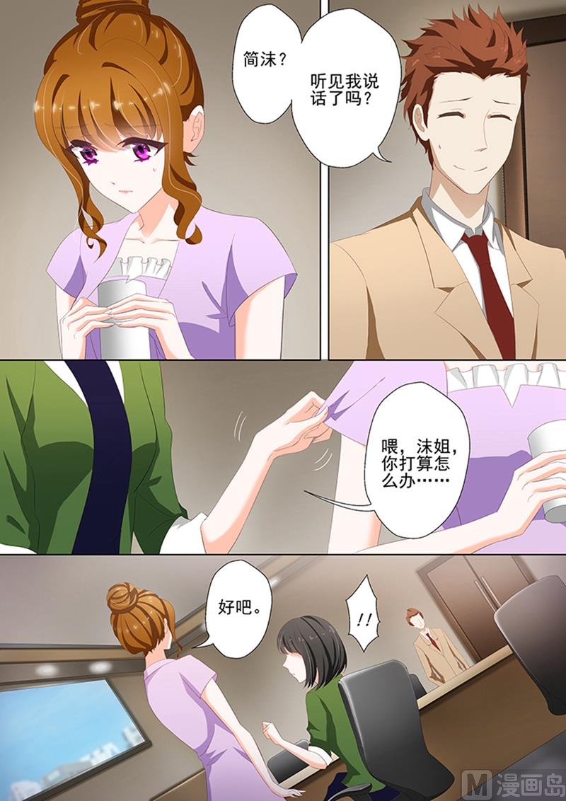 第038话 只许她一个人2