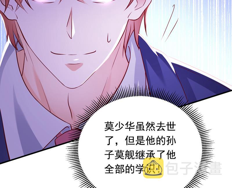 唐笙一定是我的！70