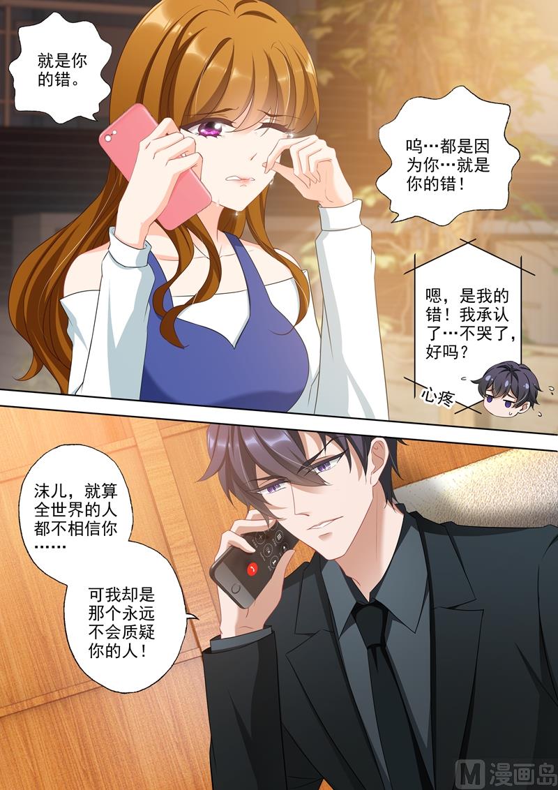 第335话 反转打脸2