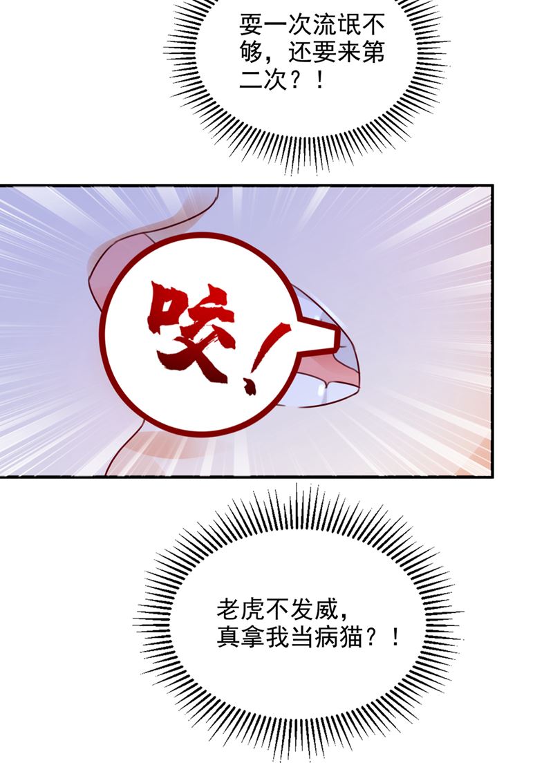 你咬我？！8