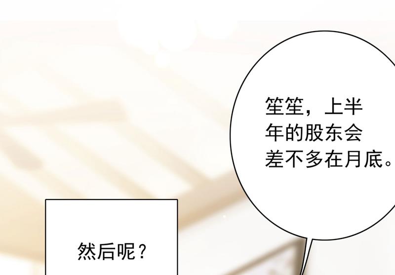 2%的股份12