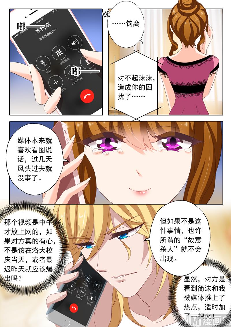 第134话 洛大视频，被推风口浪尖6