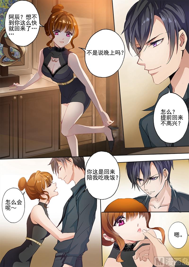 第002话 绯闻男主是她老公8