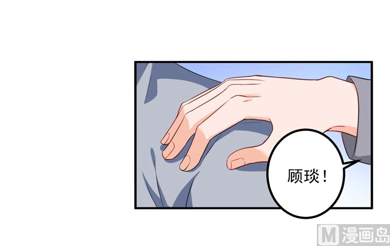 番外 顾小少爷和他的青梅63