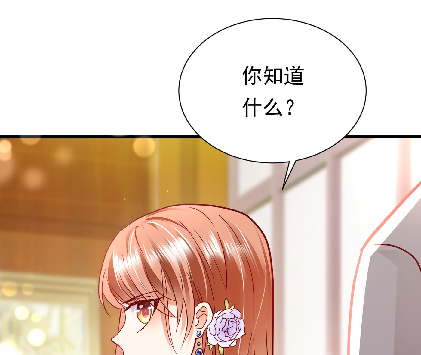 你就这么相信他？46