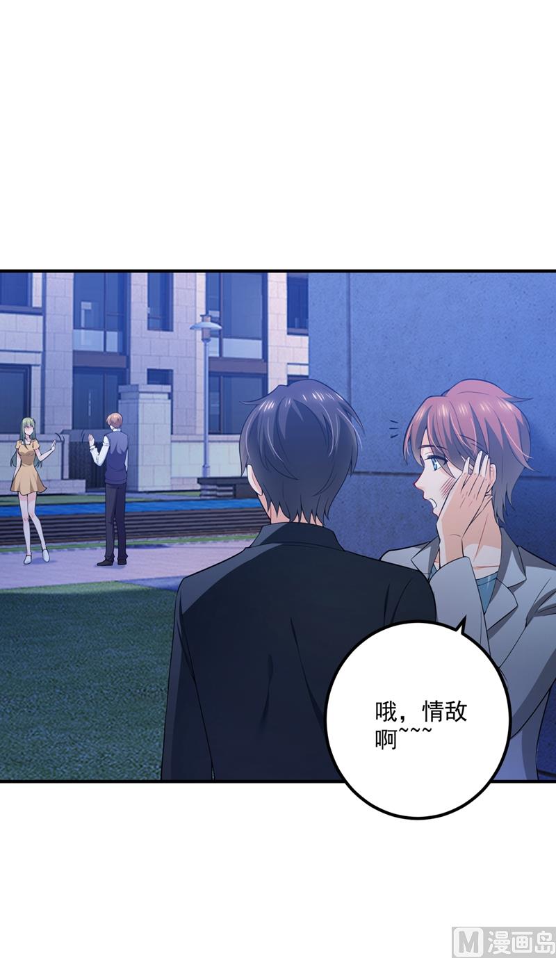 第572话 顾琰要去当小三？59