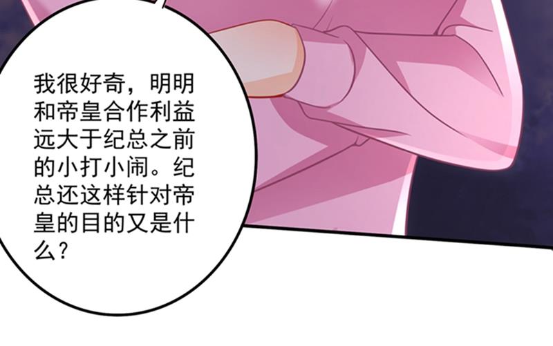 纪凌商的主动出击13