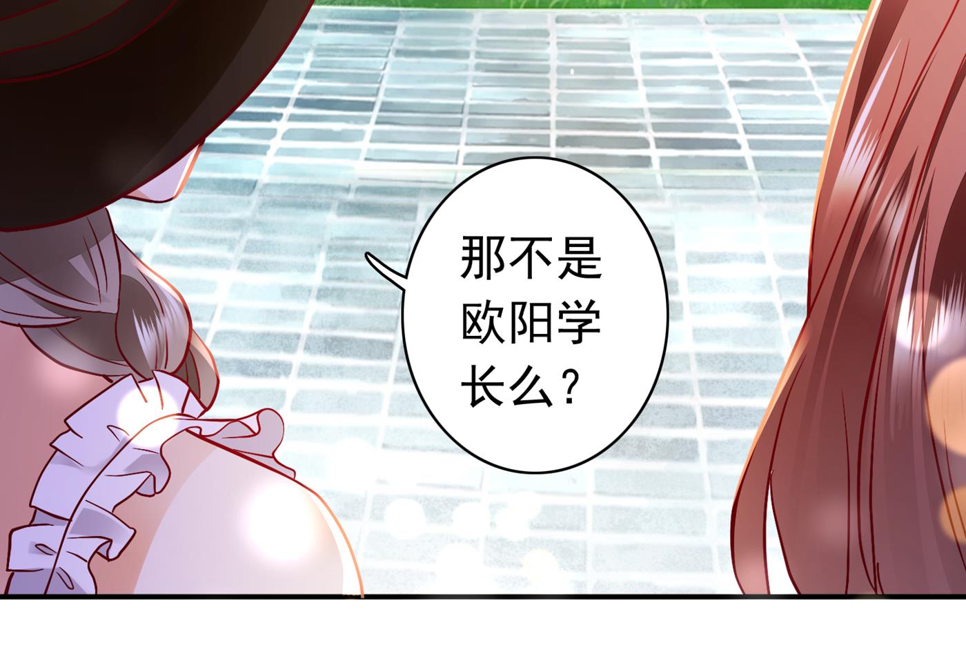 妹妹可真不省心14