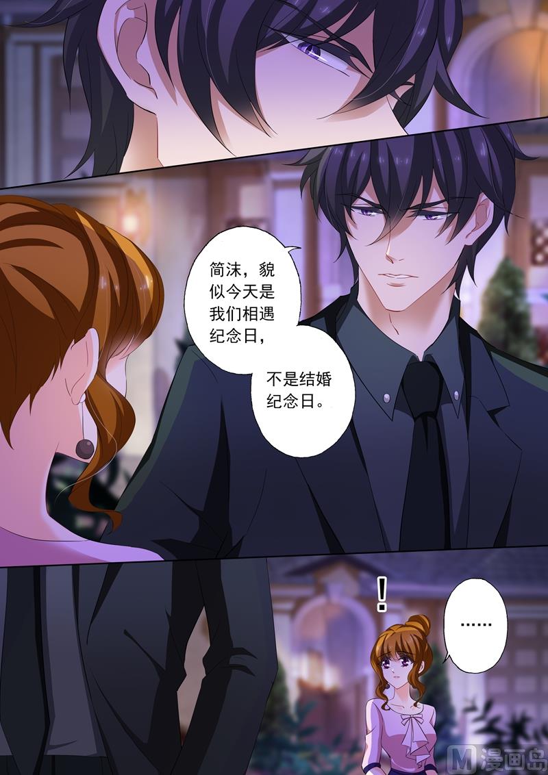 第177话 为他而沉沦的心4