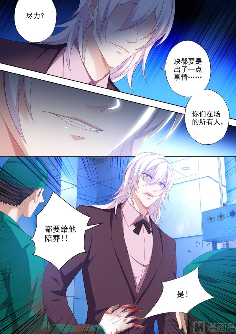 第442话 石少钦的谎言2