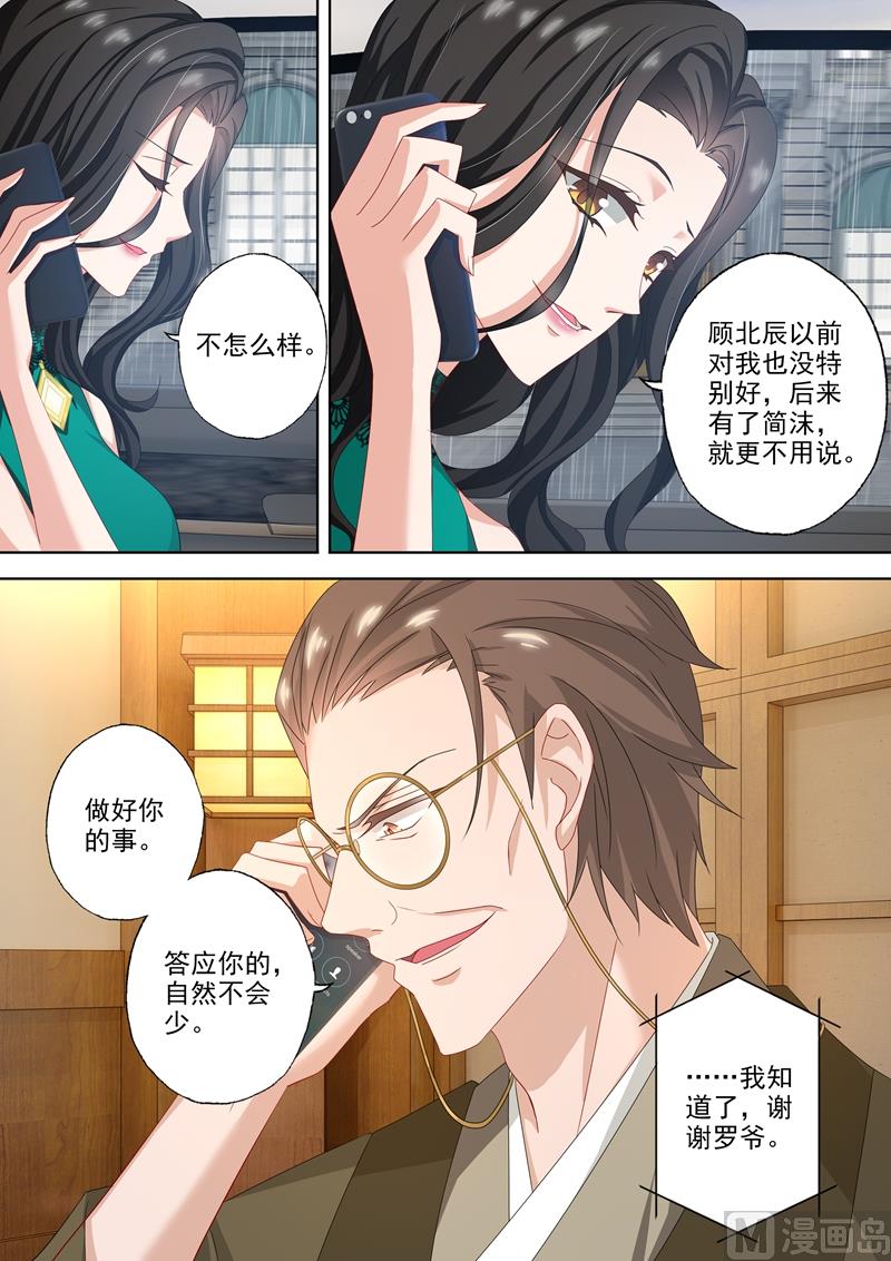 第470话 想与她雨中漫步！7