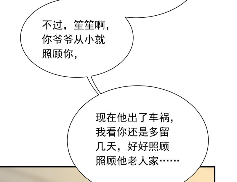 爷爷他，会死吗？39