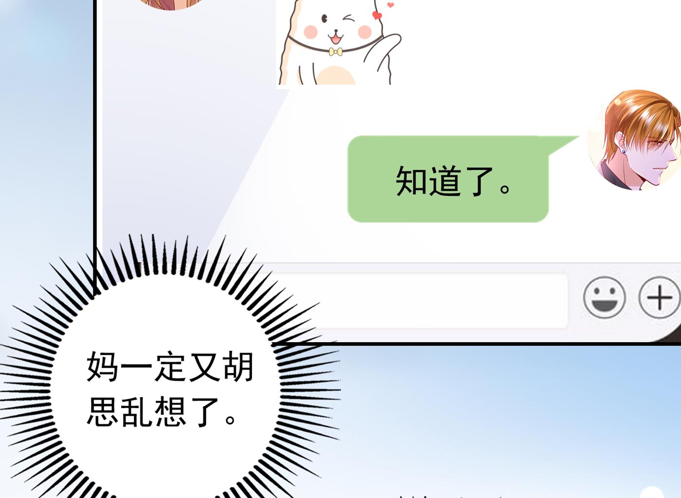 带你去见别的女人58