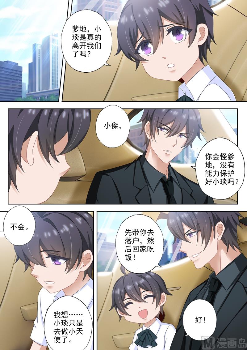 第507话 我叫顾琰3