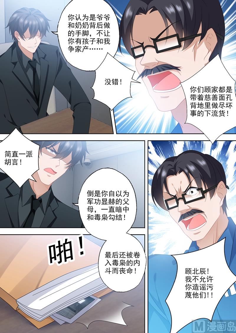 第558话 最好的报复1