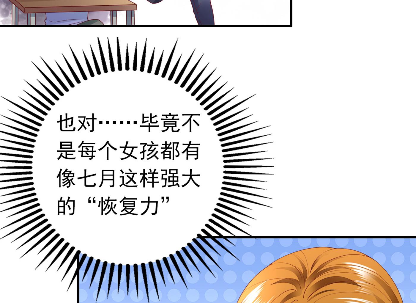 唐笙苏醒26