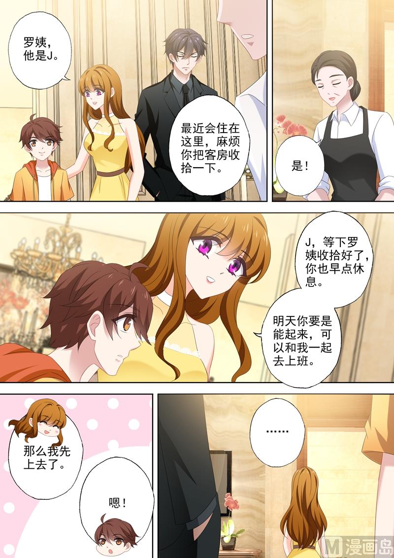 第512话 回房间给你礼物6