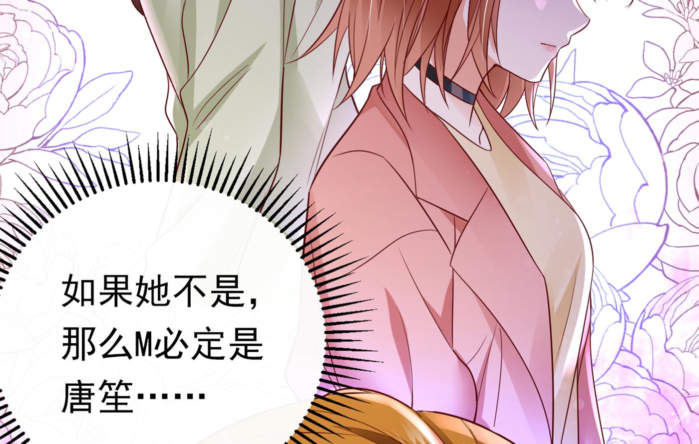 我居然喜欢上他了？83