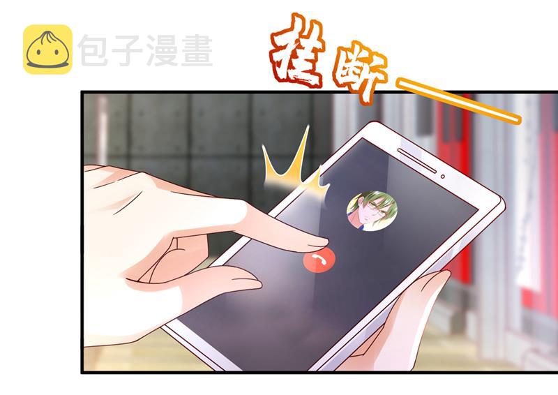 你想让我假公济私？30