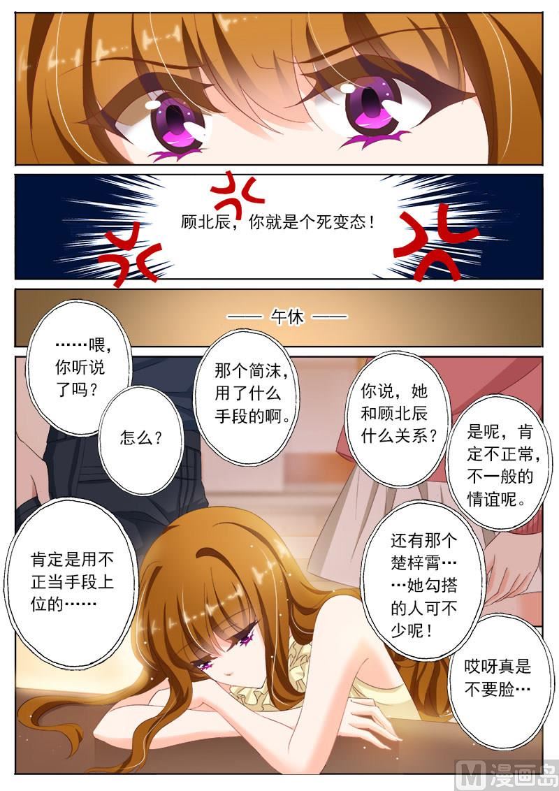 第085话 心不在焉0