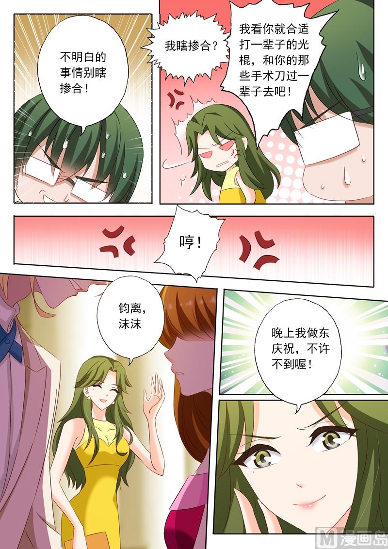 第202话 我是帝皇总裁夫人5