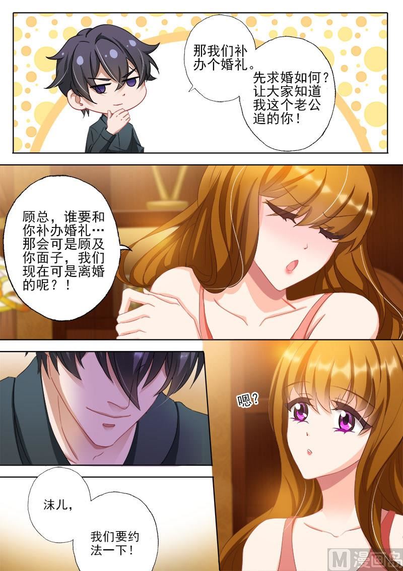 第322话 不许提离婚5