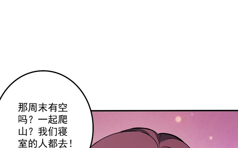 第590话 一起去爬山13
