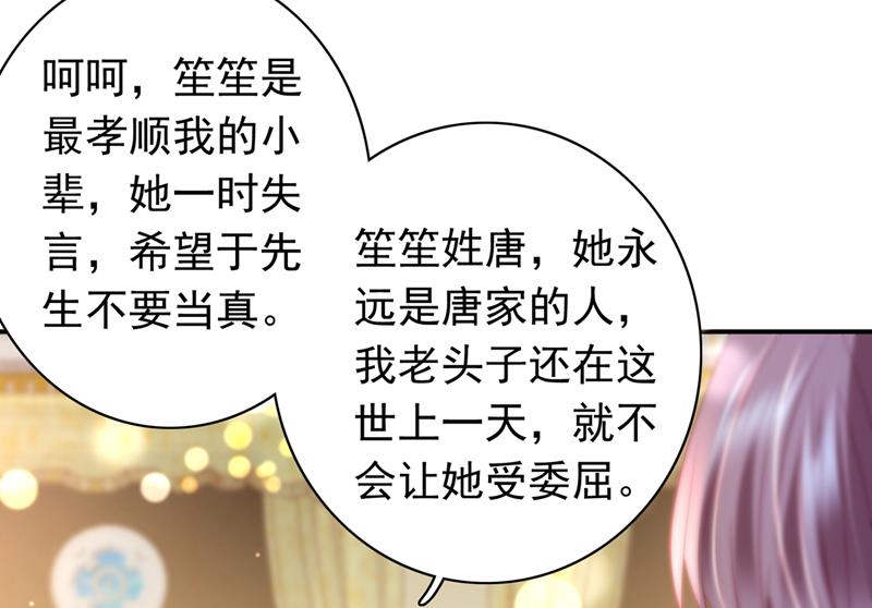 那是…真正的血玉！58
