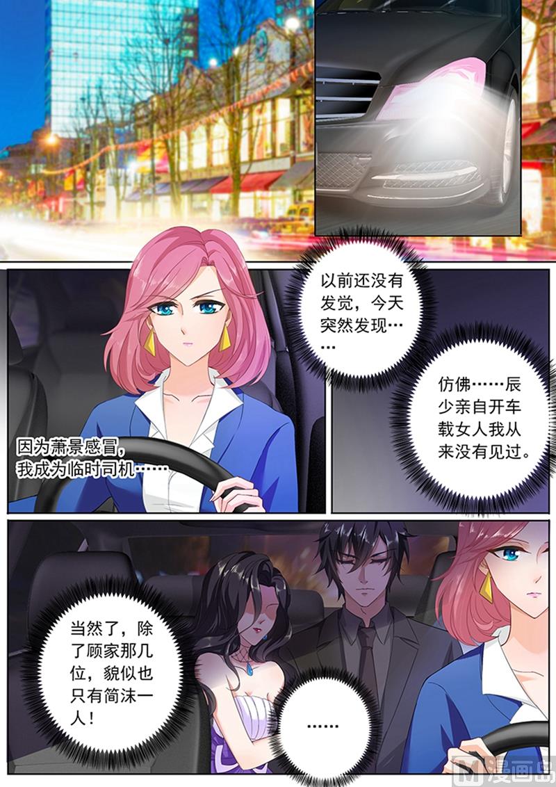 第078话 偶遇6