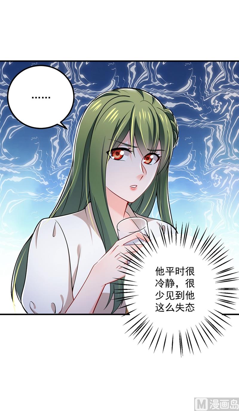 第589话 顾琰喜欢已婚少妇？10