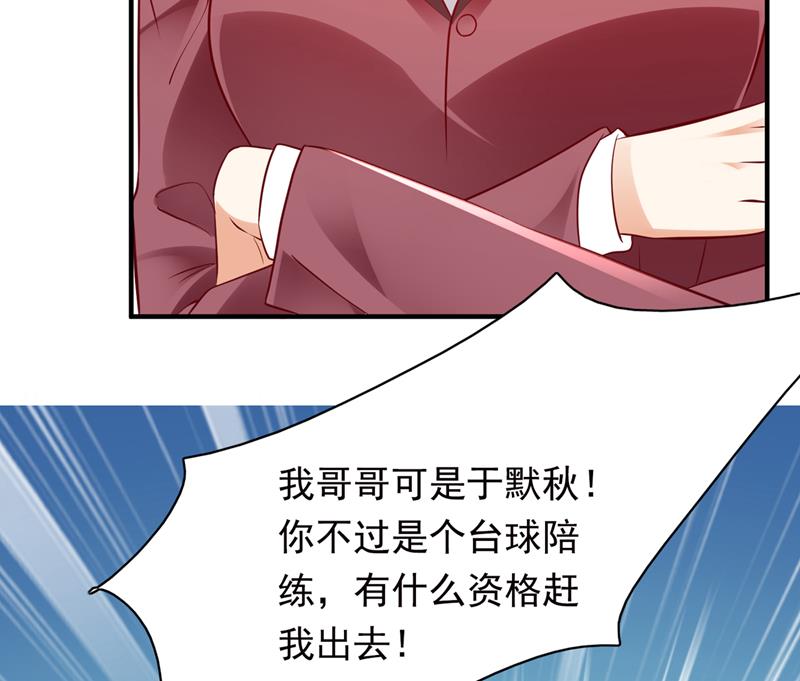 唐笙，你给我等着！22