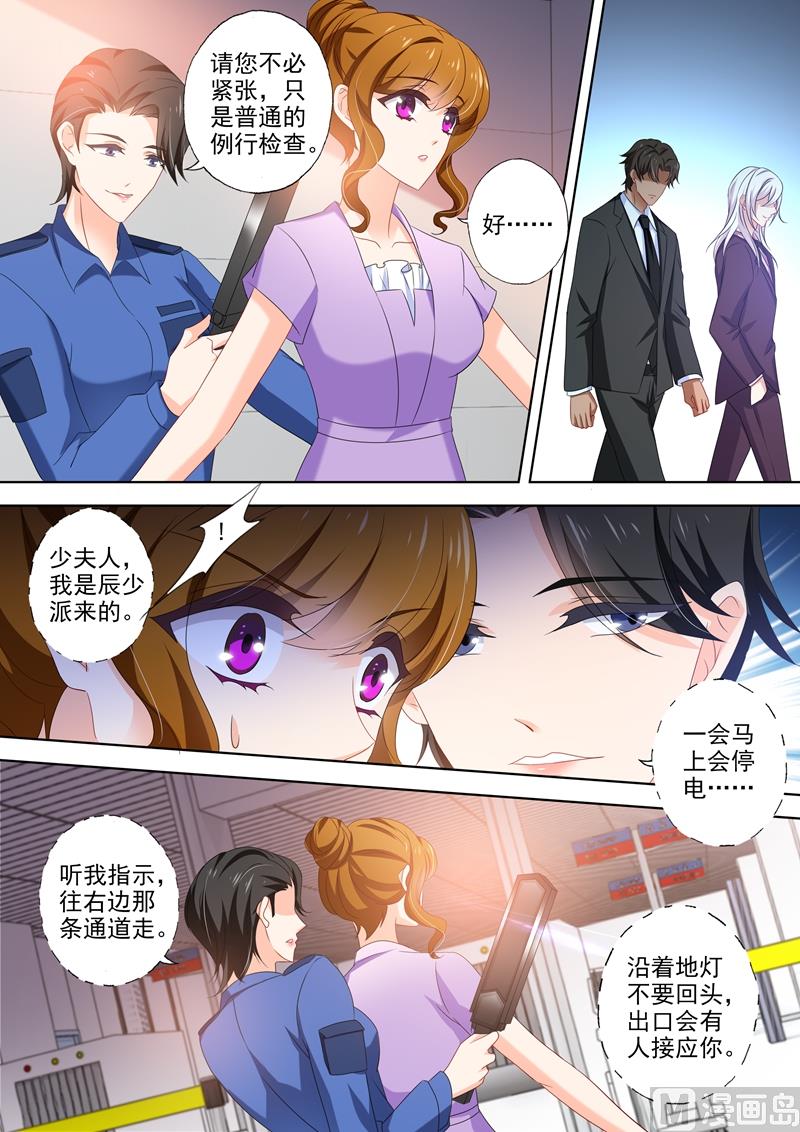 第453话 顾北辰vs石少钦1