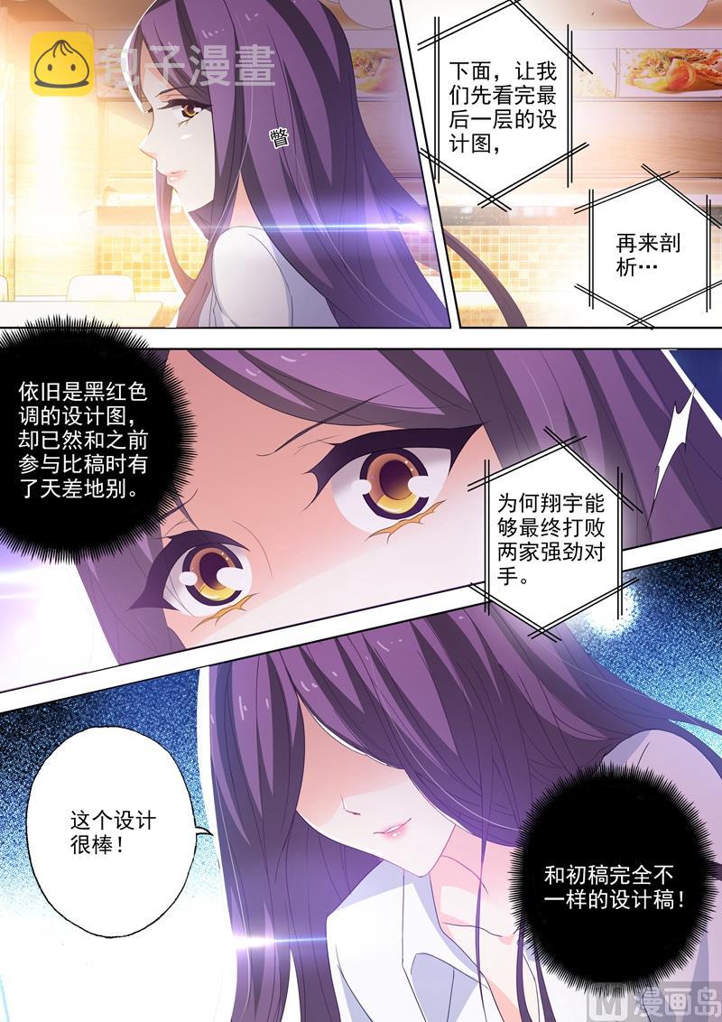 第249话 会所设计广告，是谁惊了谁？6